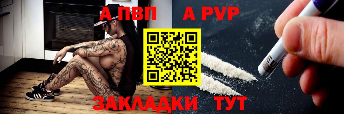 Мичуринск  купить  сайты  Вход с VPN  Alpha PVP крисы CK  A-PVP СК 