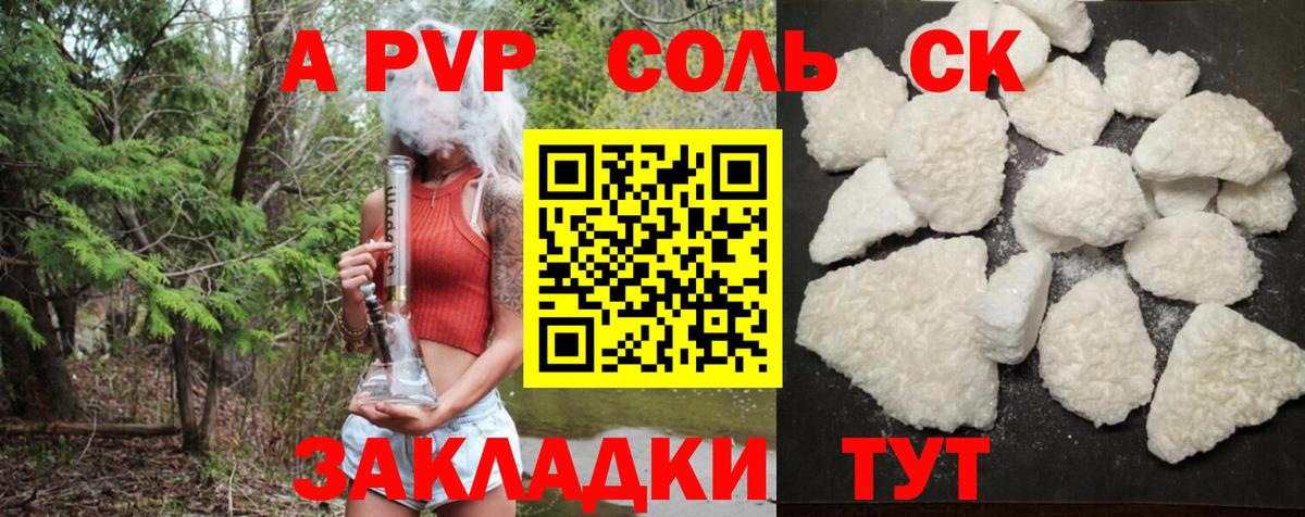 A-PVP Crystall Мичуринск