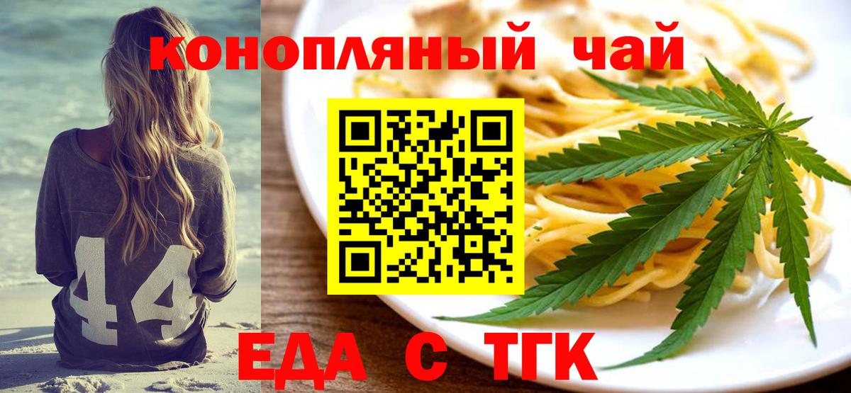 Мичуринск  Печенье с ТГК марихуана  Вход с VPN 