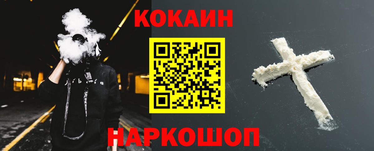 Cocaine 97% Мичуринск