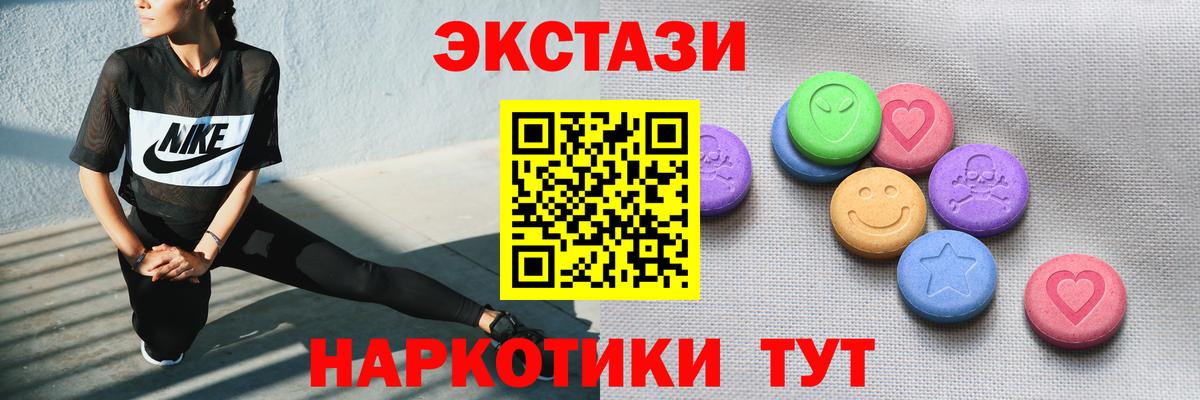 Ecstasy диски Мичуринск