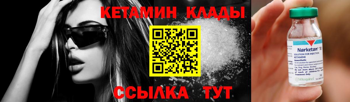 Кетамин ketamine Мичуринск