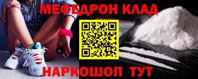 мефедрон мука Заволжье