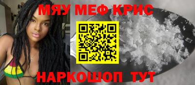 мефедрон мука Заволжье