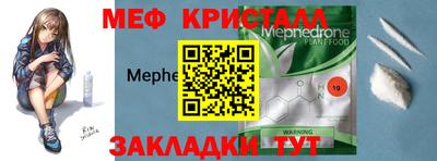 мефедрон мука Заволжье