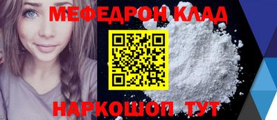 мефедрон мука Заволжье