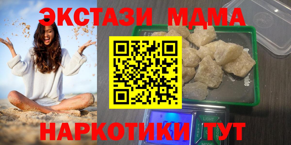 MDMA crystal Мичуринск