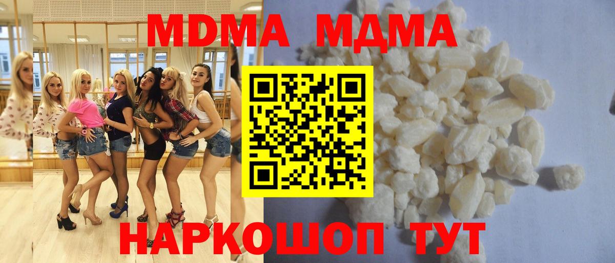 Мичуринск  МДМА кристаллы  Вход с VPN 