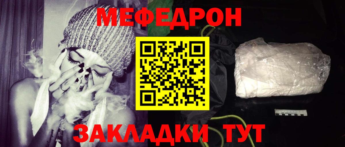 МЯУ-МЯУ мука  Вход с VPN  ОМГ ОМГ ССЫЛКА  Мичуринск  МЕФ мяу мяу  МЯУ-МЯУ 