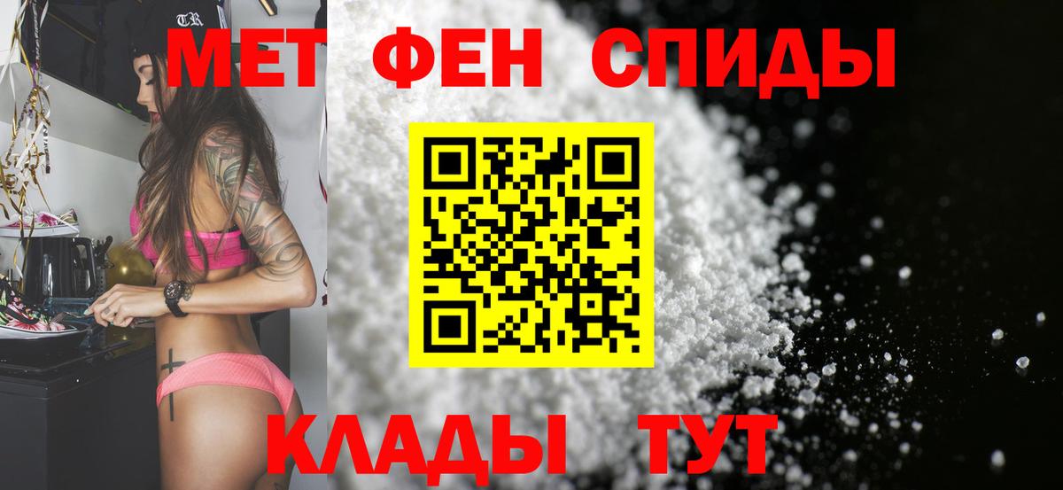 Мичуринск  Метамфетамин кристалл  МЕТАМФЕТАМИН  Вход с VPN 