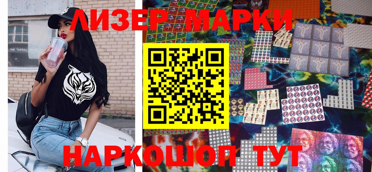 Марки 25I-NBOMe  Вход с VPN  Мичуринск  Марки NBOMe 1500мкг 