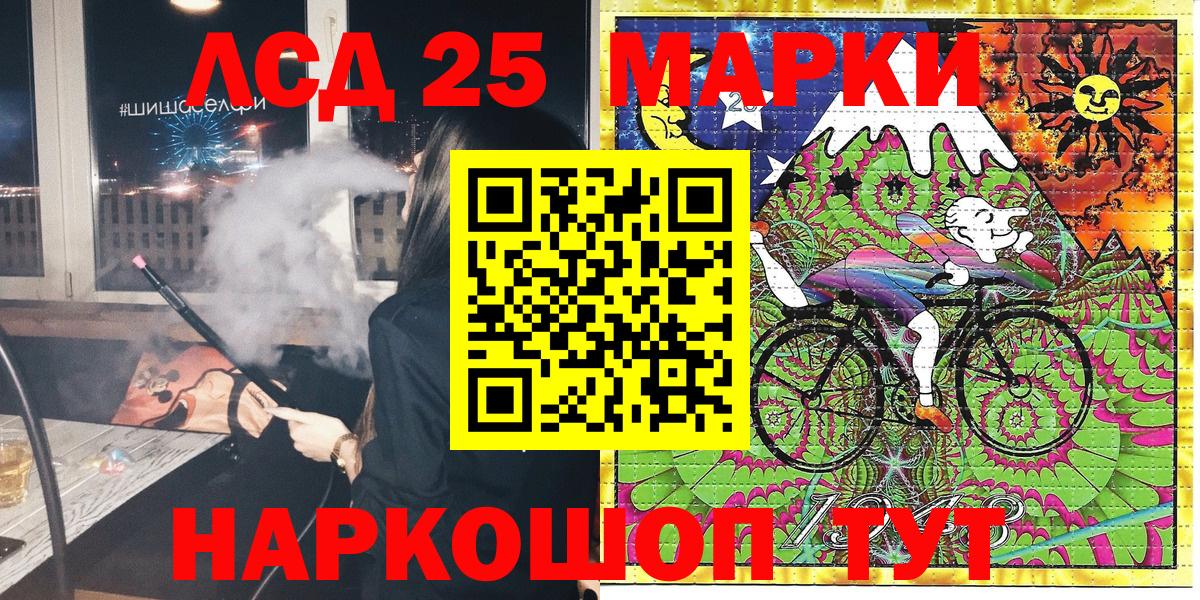 Марки 25I-NBOMe 1,8мг Мичуринск