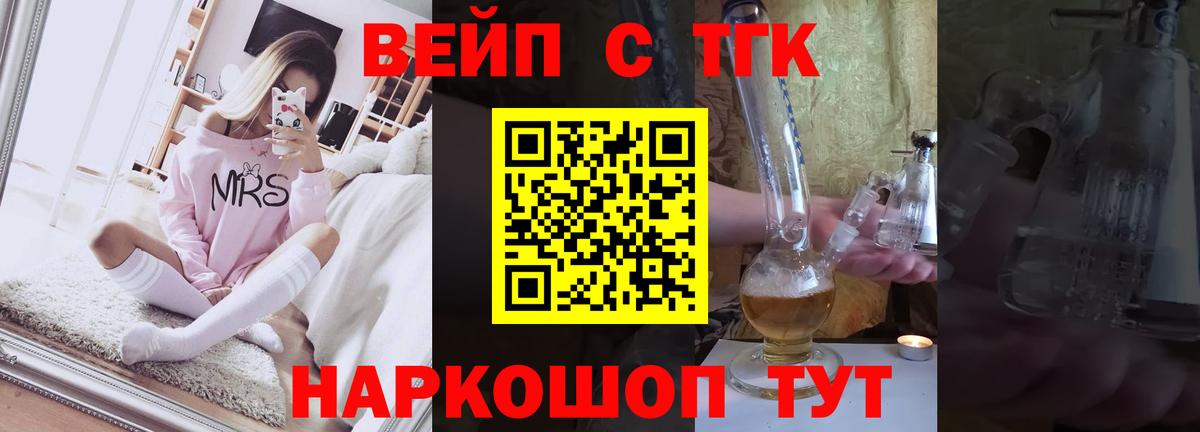 OMG онион  закладка  Дистиллят ТГК вейп  Мичуринск  Вход с VPN  ТГК вейп 