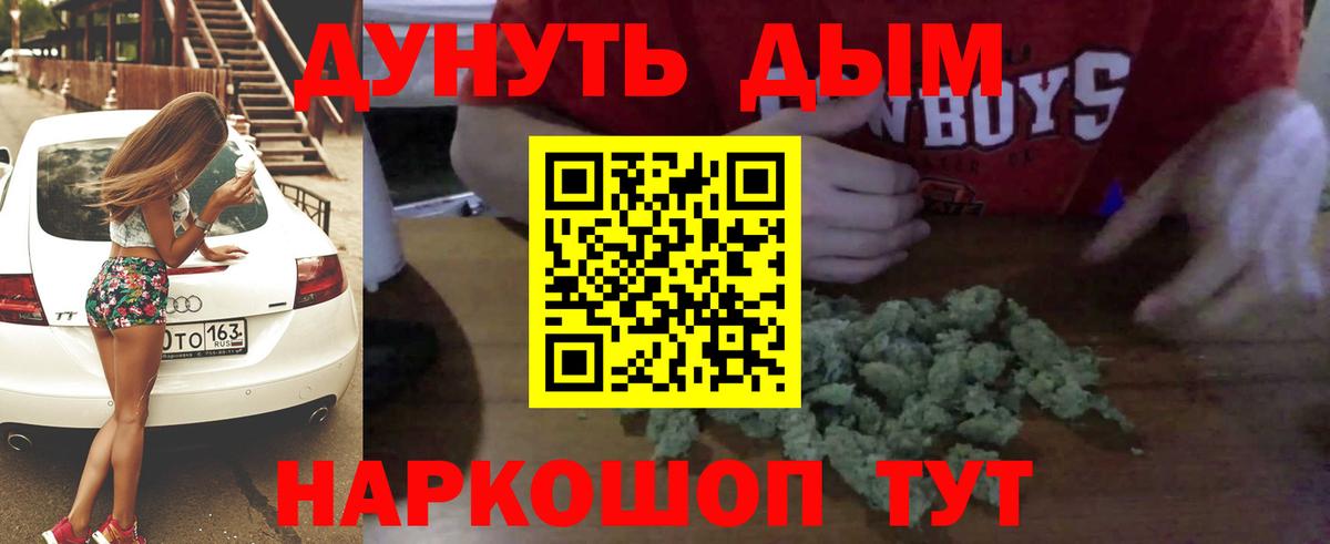МАРИХУАНА ГИДРОПОН  Вход с VPN  Мичуринск  Канабис Bruce Banner  Бошки Шишки VHQ 